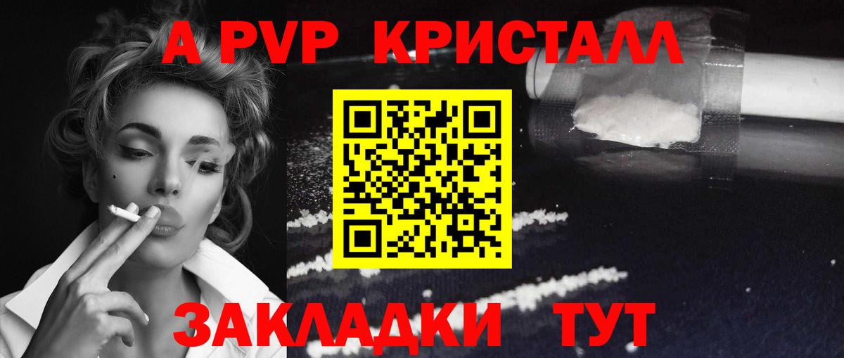 Сатка  APVP СК КРИС  Alpha-PVP Crystall  Вход с VPN 