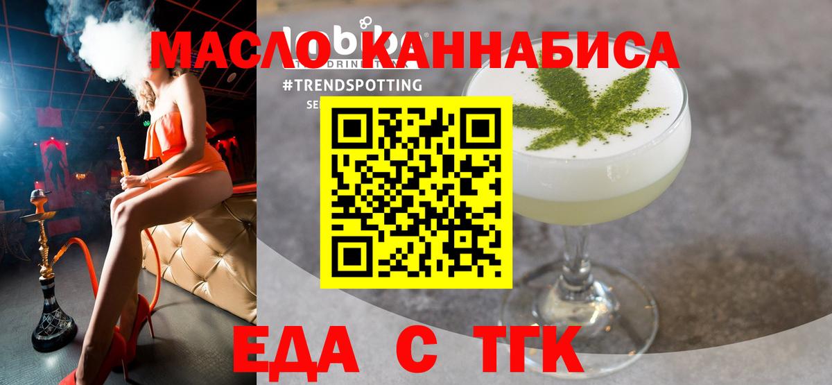 Сатка  Печенье с ТГК конопля  Вход с VPN 