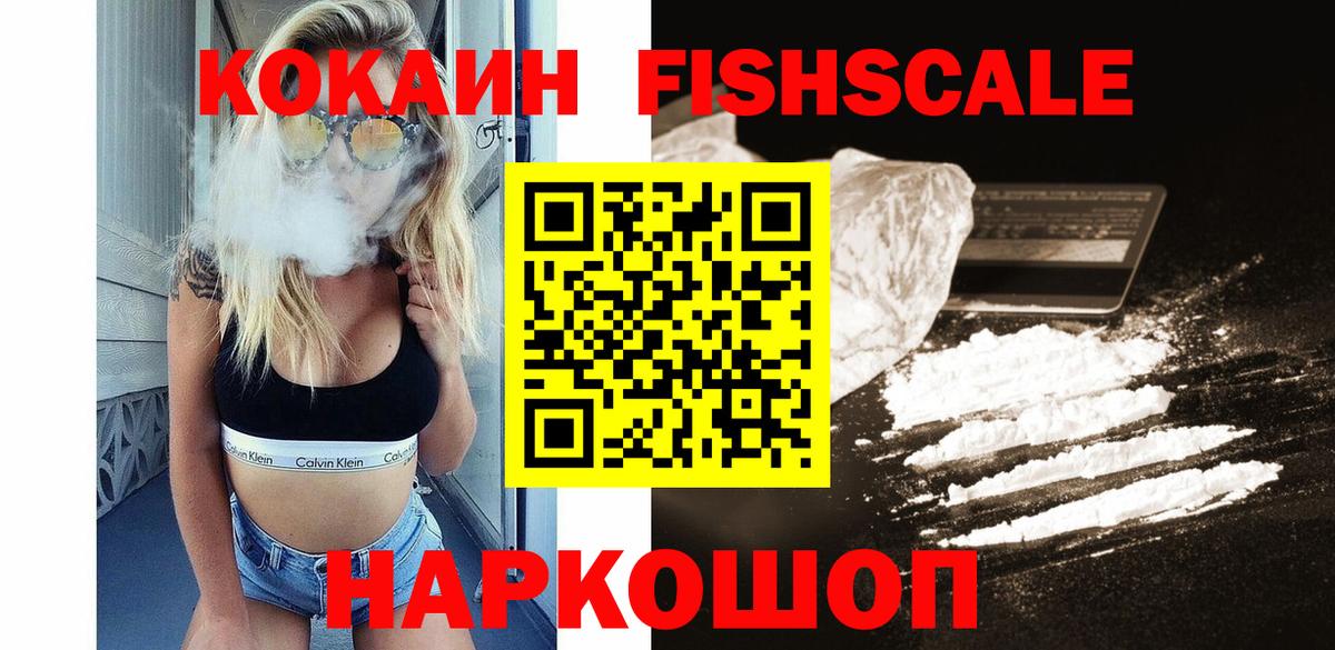 Кокаин 99% Сатка