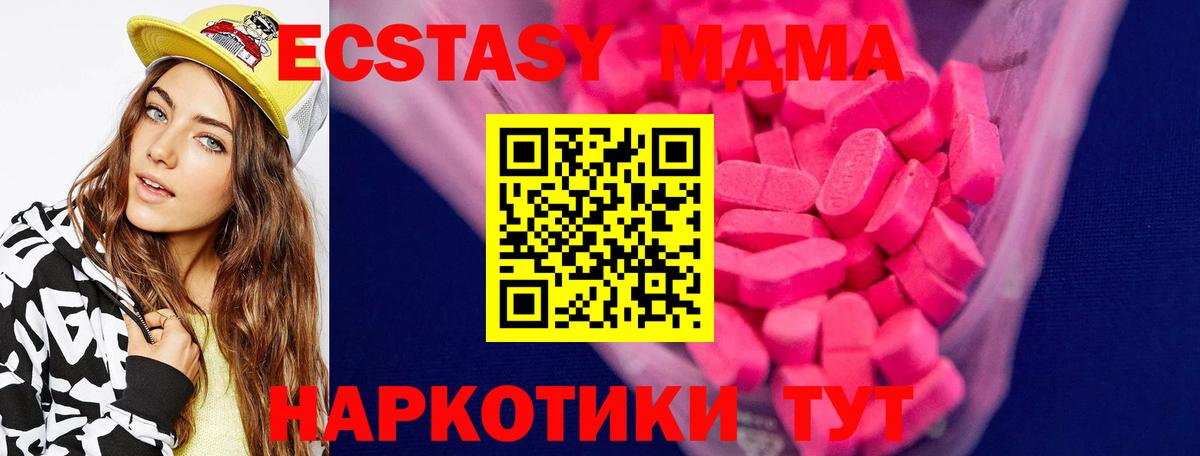 ЭКСТАЗИ 250 мг  Вход с VPN  Ecstasy TESLA  наркота  Сатка  Ecstasy 