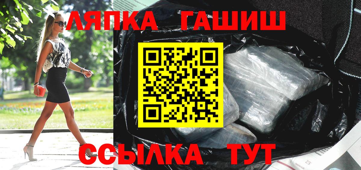 ГАШИШ Premium  ГАШ  Сатка  ГАШ Ice-O-Lator  Вход с VPN 
