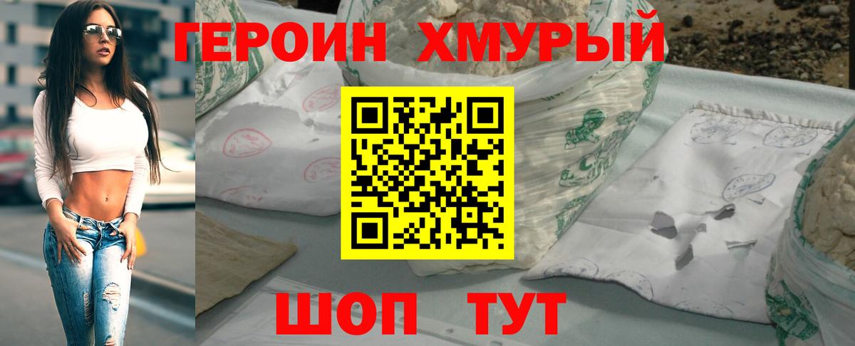 Сатка  Героин афганец  Вход с VPN 