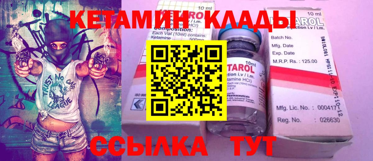 КЕТАМИН VHQ Сатка