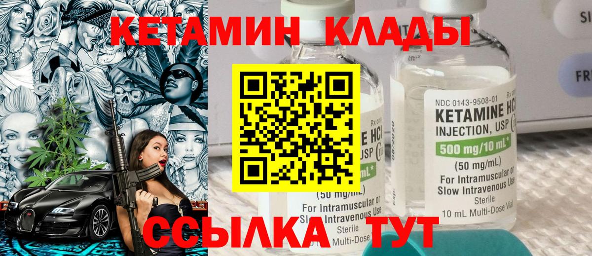 Сатка  КЕТАМИН VHQ  Вход с VPN 
