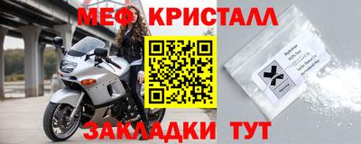 мяу мяу кристалл Свободный
