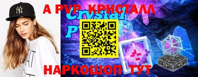 мяу мяу кристалл Свободный