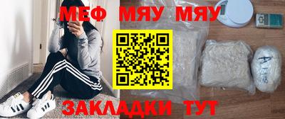 мяу мяу кристалл Свободный