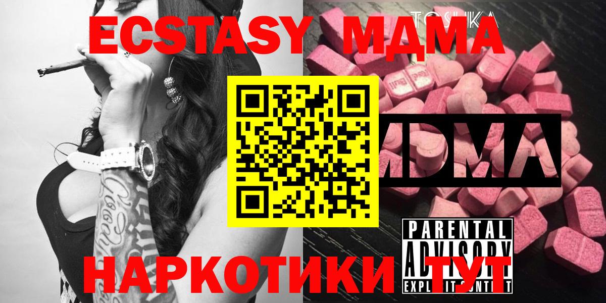 MDMA кристаллы Сатка