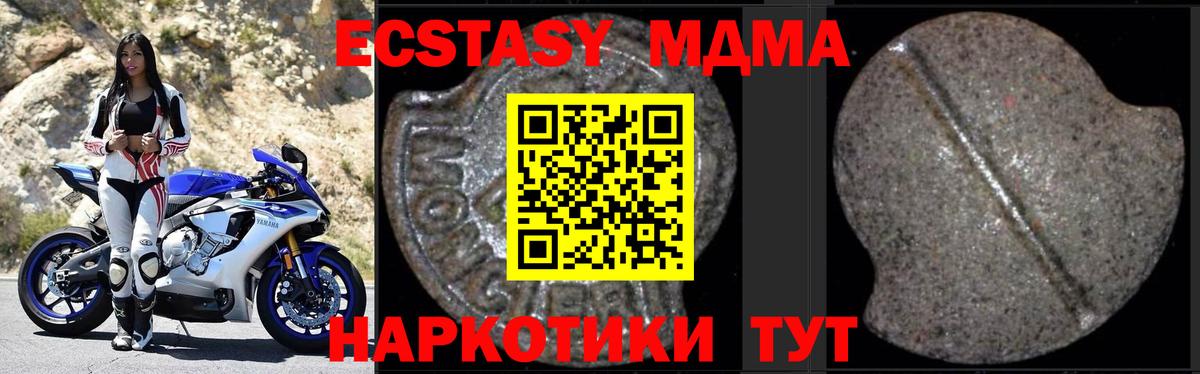 МДМА Molly  МДМА  Сатка  Вход с VPN  MDMA crystal 