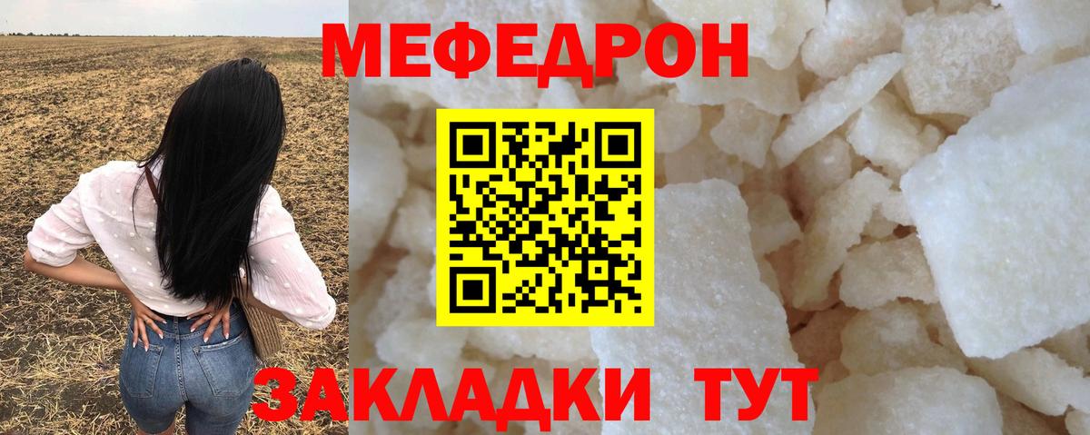 МЕФ мука Сатка