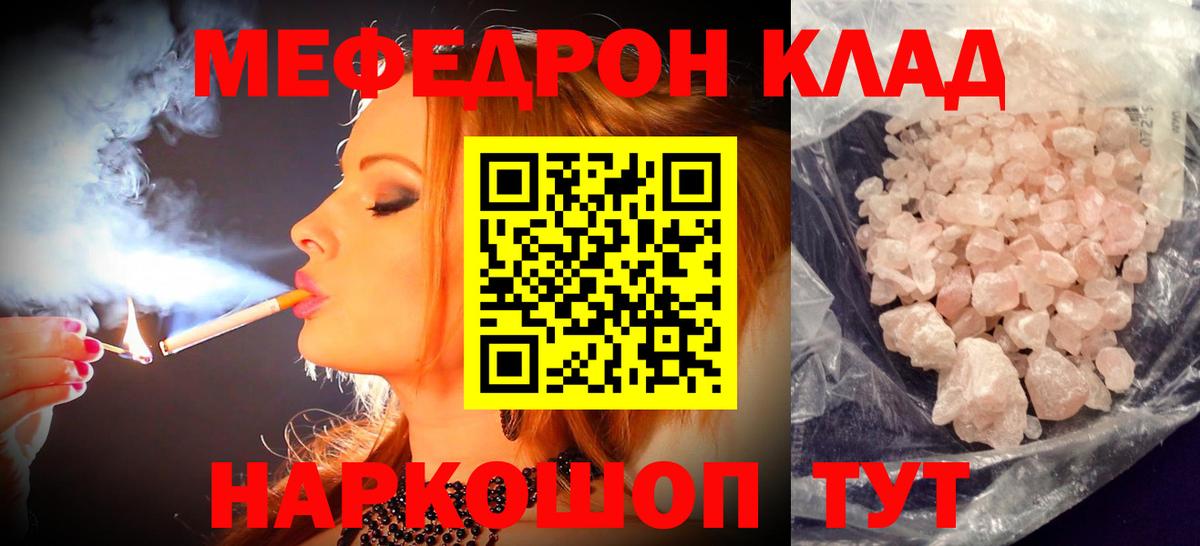 МЕГА вход  МЯУ-МЯУ  Сатка  Меф  Вход с VPN  Меф mephedrone  МЕФ VHQ 