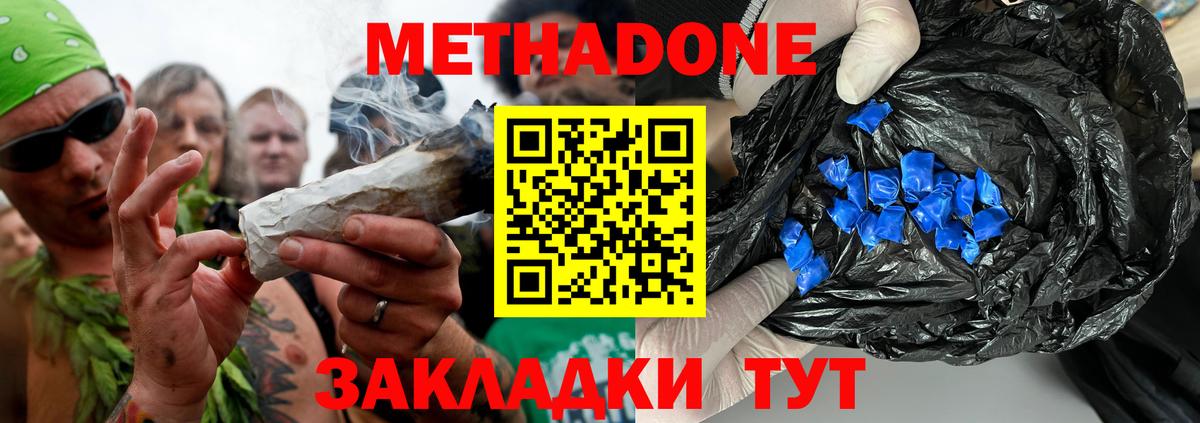 Сатка  МЕТАДОН белоснежный  МЕТАДОН белоснежный  Вход с VPN 