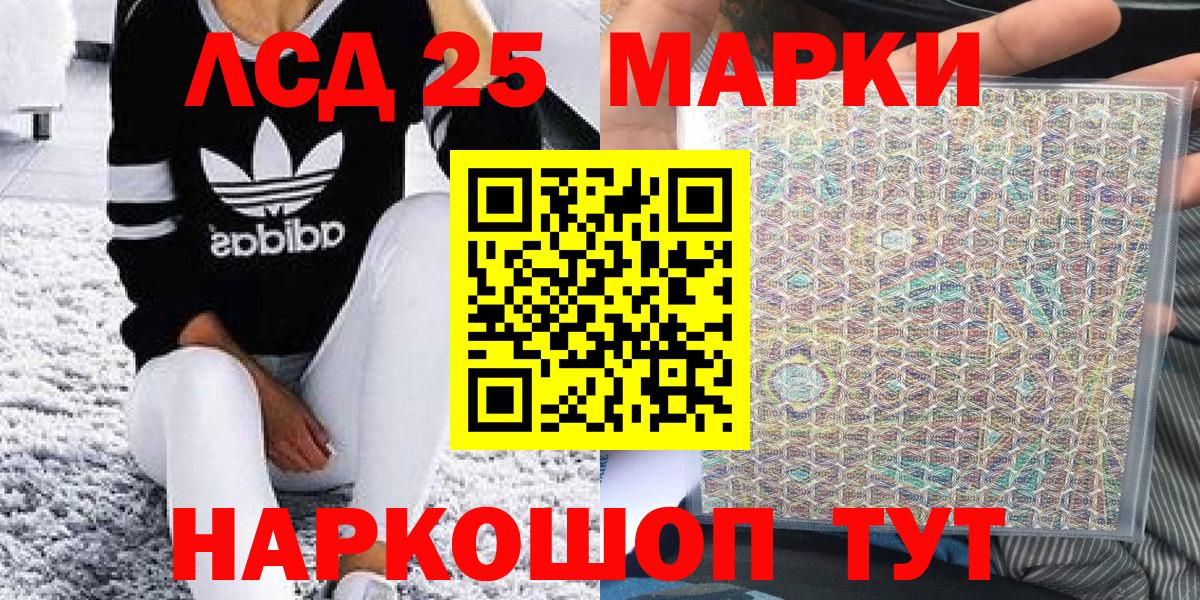 Марки 25I-NBOMe 1500мкг  Вход с VPN  Сатка 