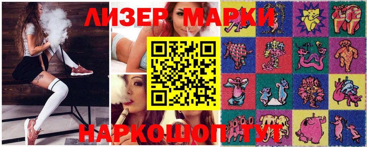 Марки NBOMe 1,8мг Сатка