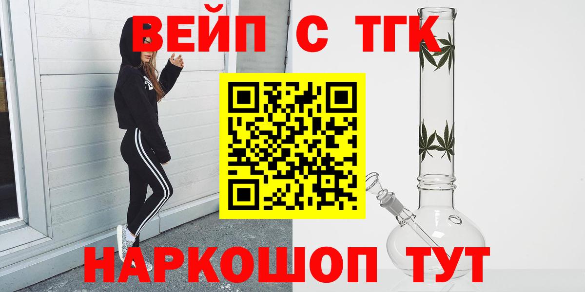 Сатка  ТГК гашишное масло  Вход с VPN 